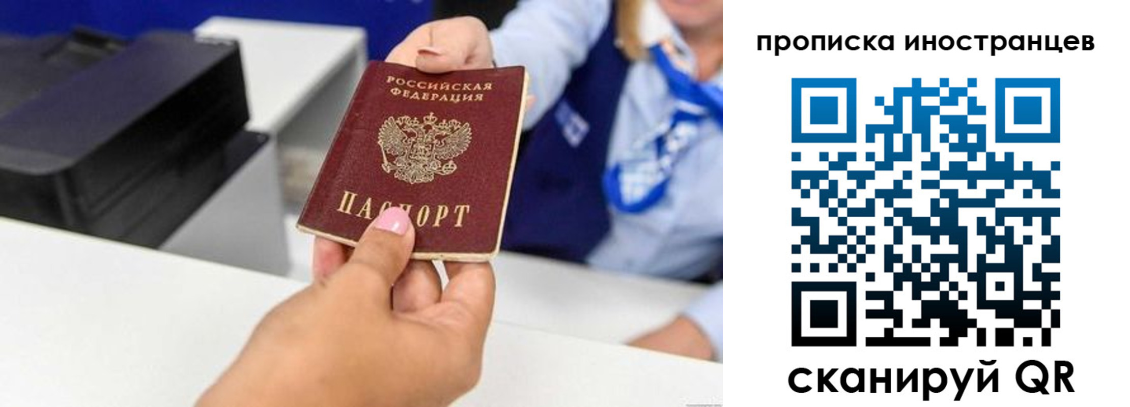 временная регистрация для всех в Находке