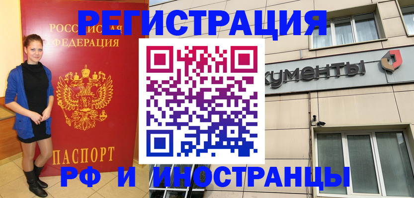 временная регистрация в квартире в Находке