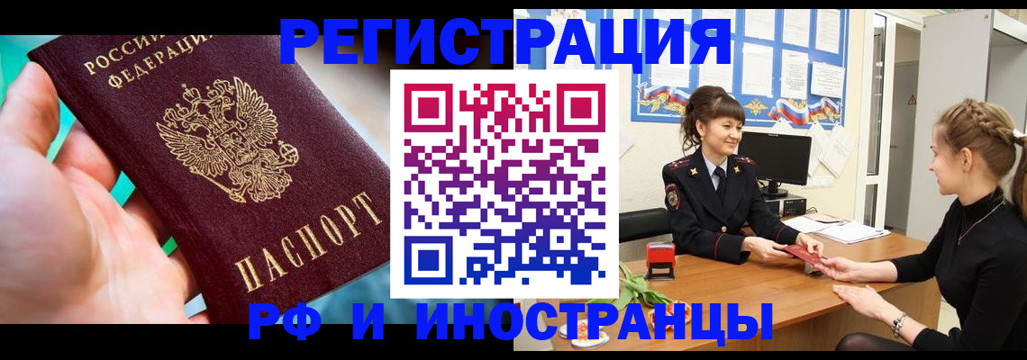регистрация в Находке