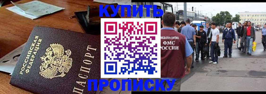 прописка для кредита в Находке